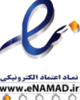 enamad-1-2-4.png